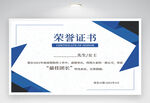 荣誉证书