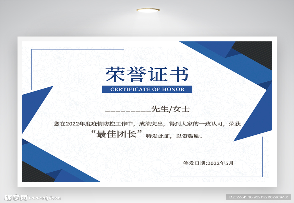 荣誉证书