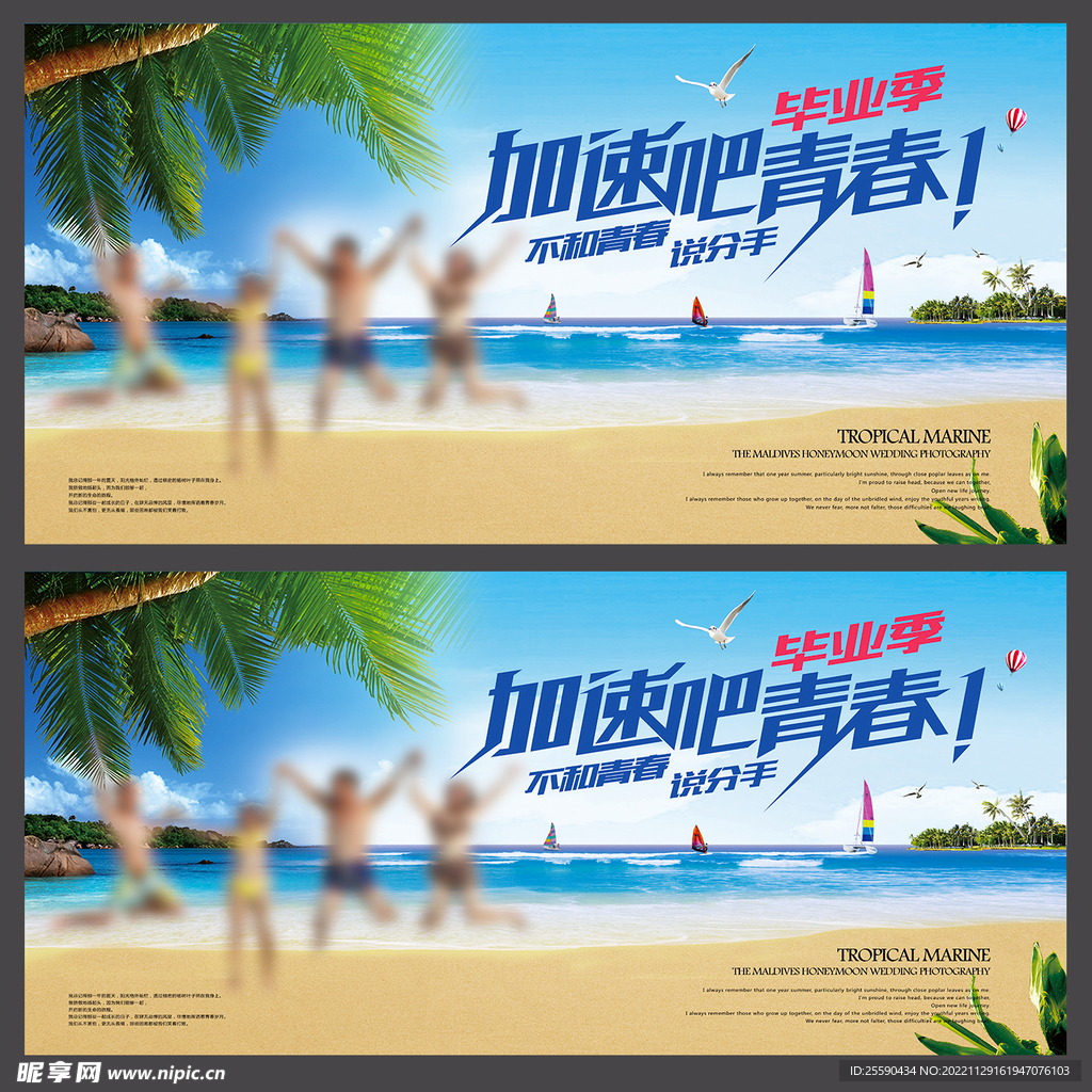 海岛旅游