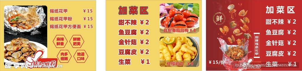 柠檬鸡爪价目表