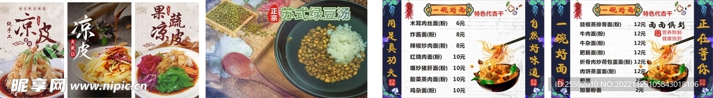 面馆菜单