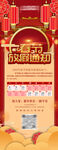 兔年放假通知 
