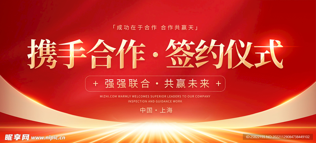 签约 