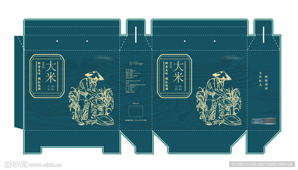 大米