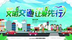 全国交通安全 