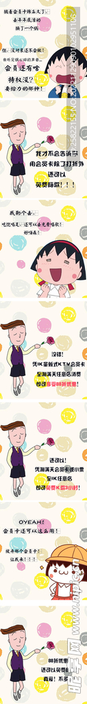 小丸子 