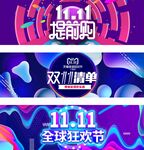 双11促销 