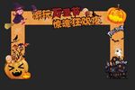 万圣节促销 