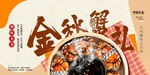 中秋促销