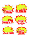爆炸贴
