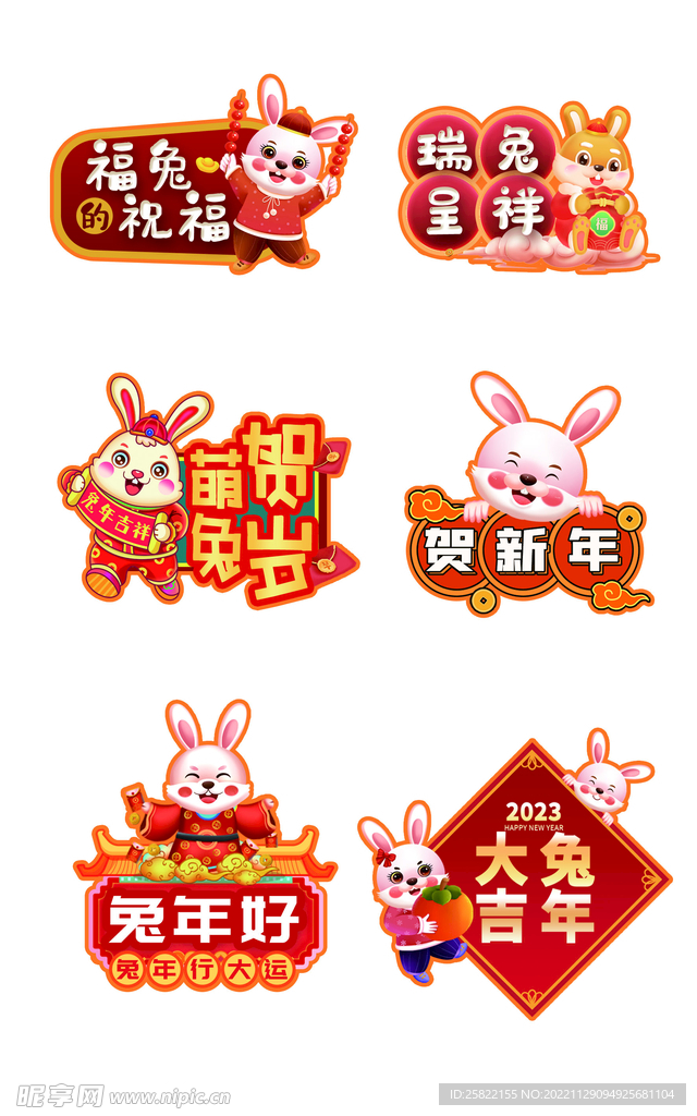 春节 