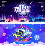 淘宝双11