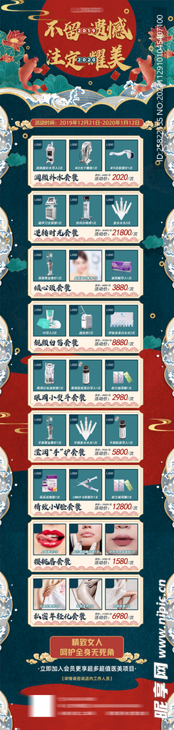 化妆品 