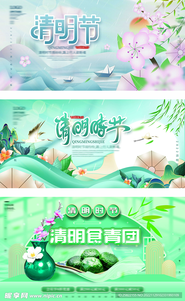 春游 