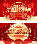 跨年