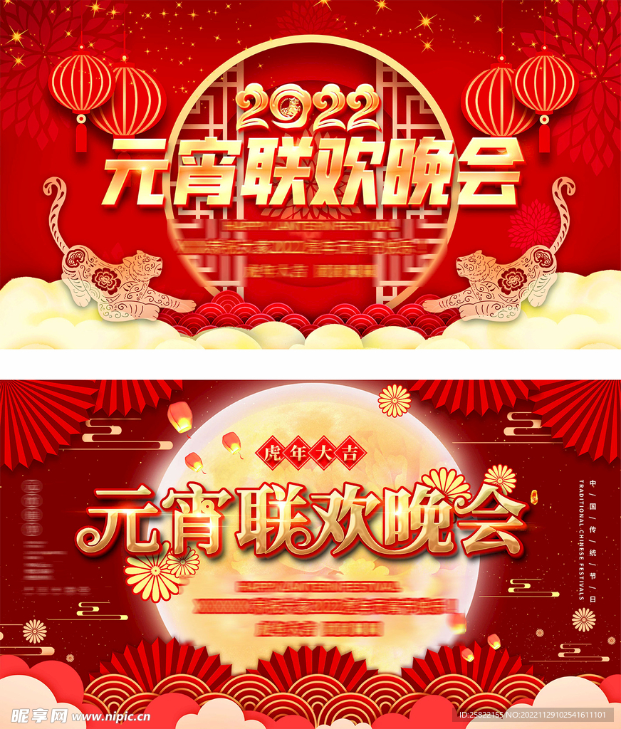 跨年