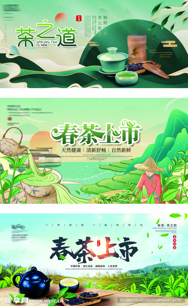 夏季 