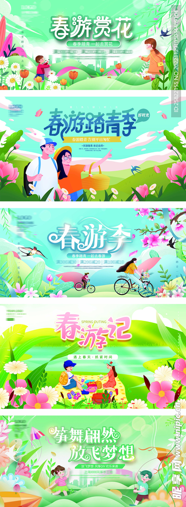 夏季 