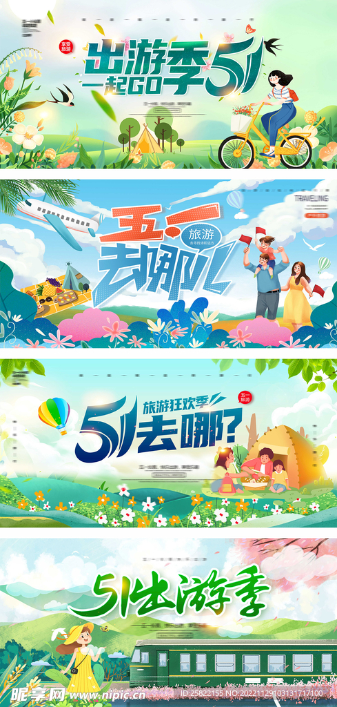 夏季 
