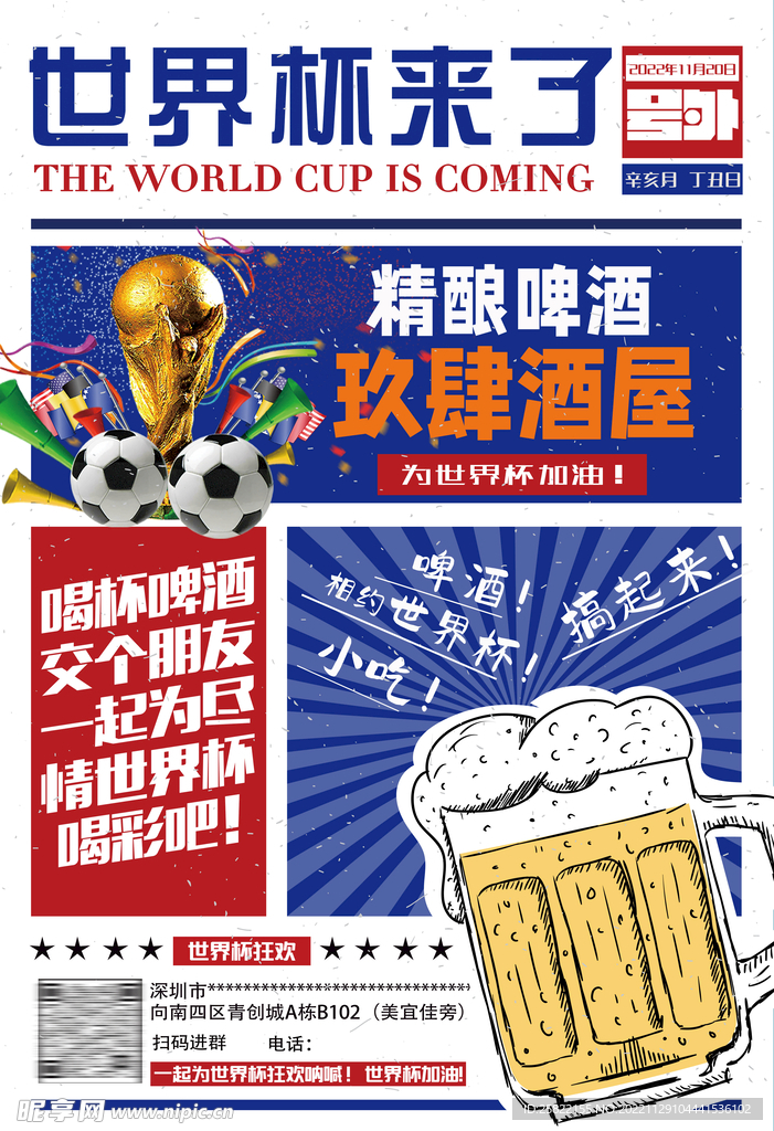 世界杯