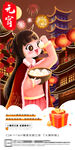  春节
