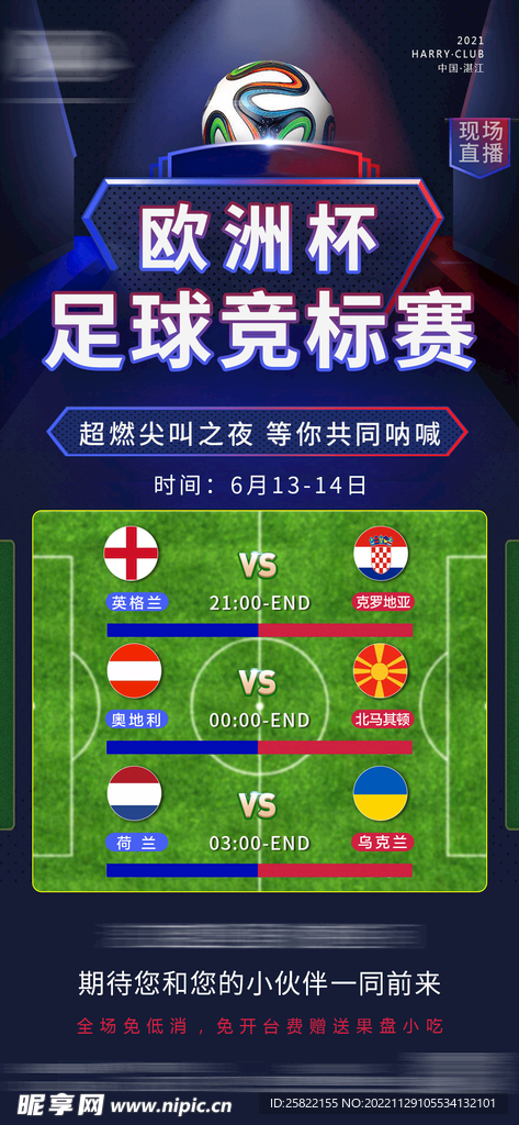 世界杯 