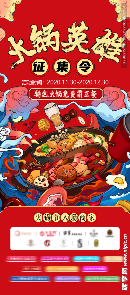 火锅