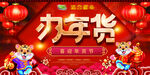  春节