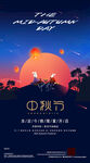 酒吧 