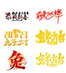  春节