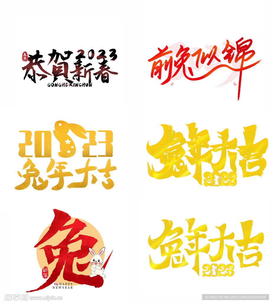  春节