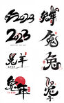  春节