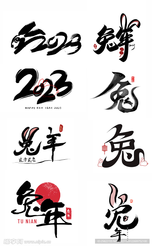  春节