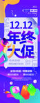 促销