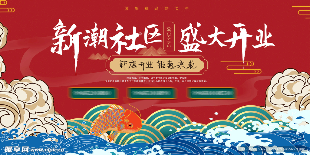 房地产 