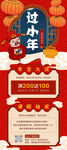 中国年 