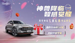 汽车 