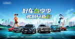 汽车