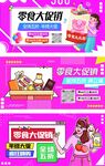 商品促销 