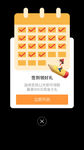 红包弹窗 