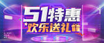欢庆