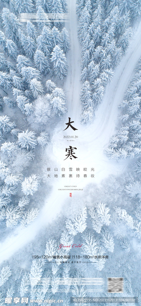 节气