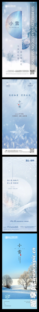 节气