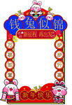 兔年 