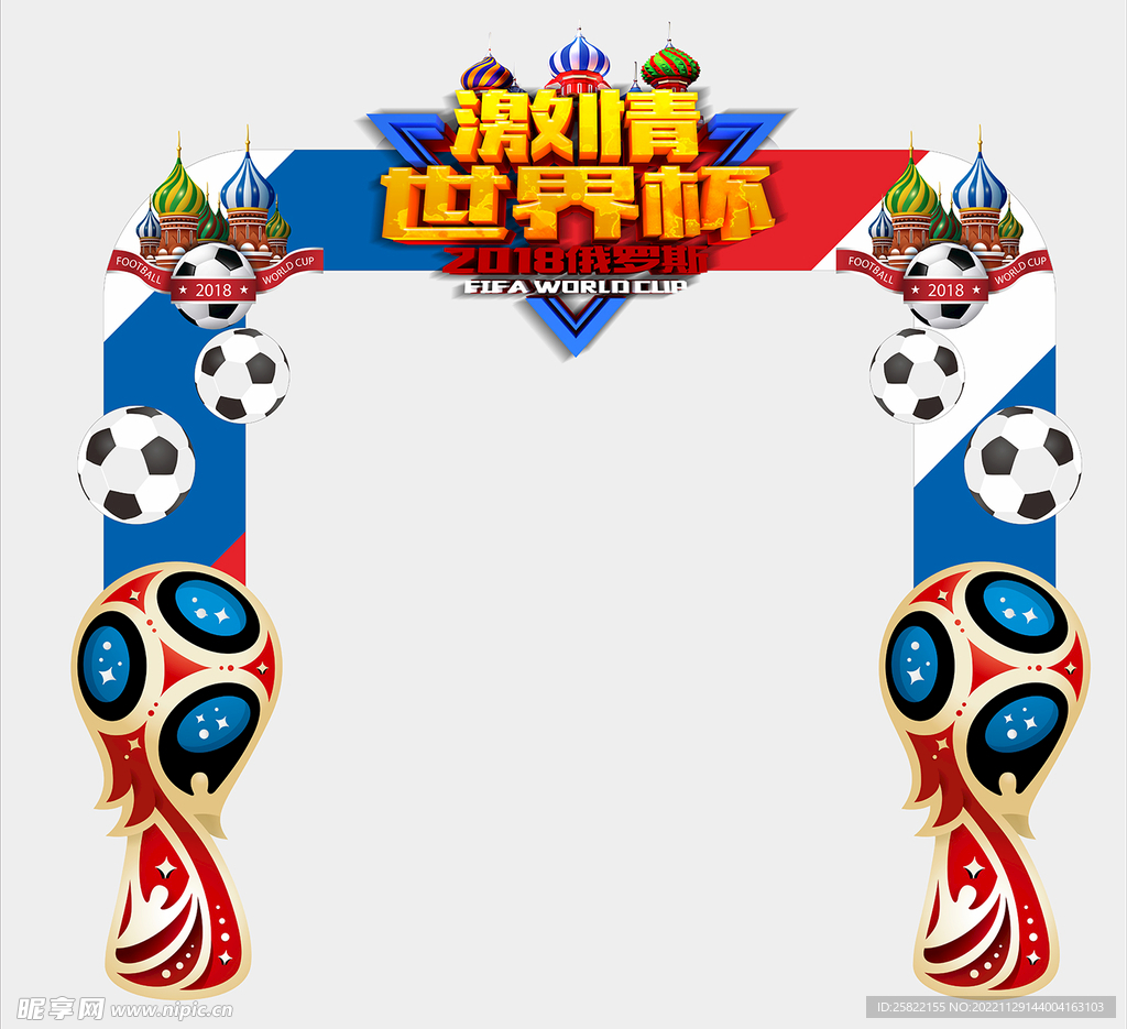 世界杯 
