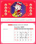 兔年 日历 挂历 字体 春节 