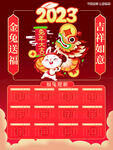 兔年