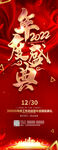 兔年