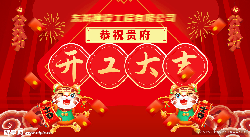 兔年 