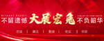 兔年